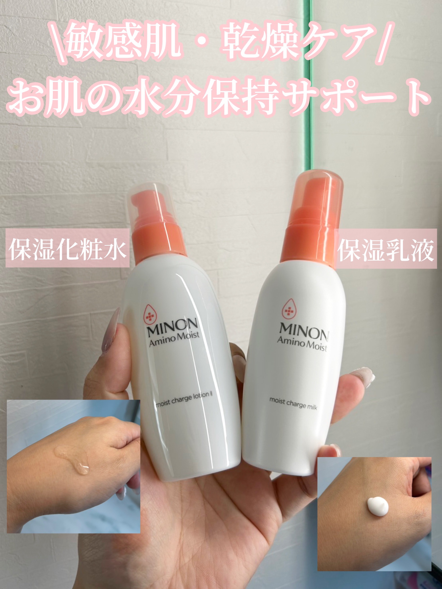 ミノン アミノモイスト モイストチャージ ローション Ⅱ もっとしっとりタイプ/ミノン/化粧水を使ったクチコミ（2枚目）