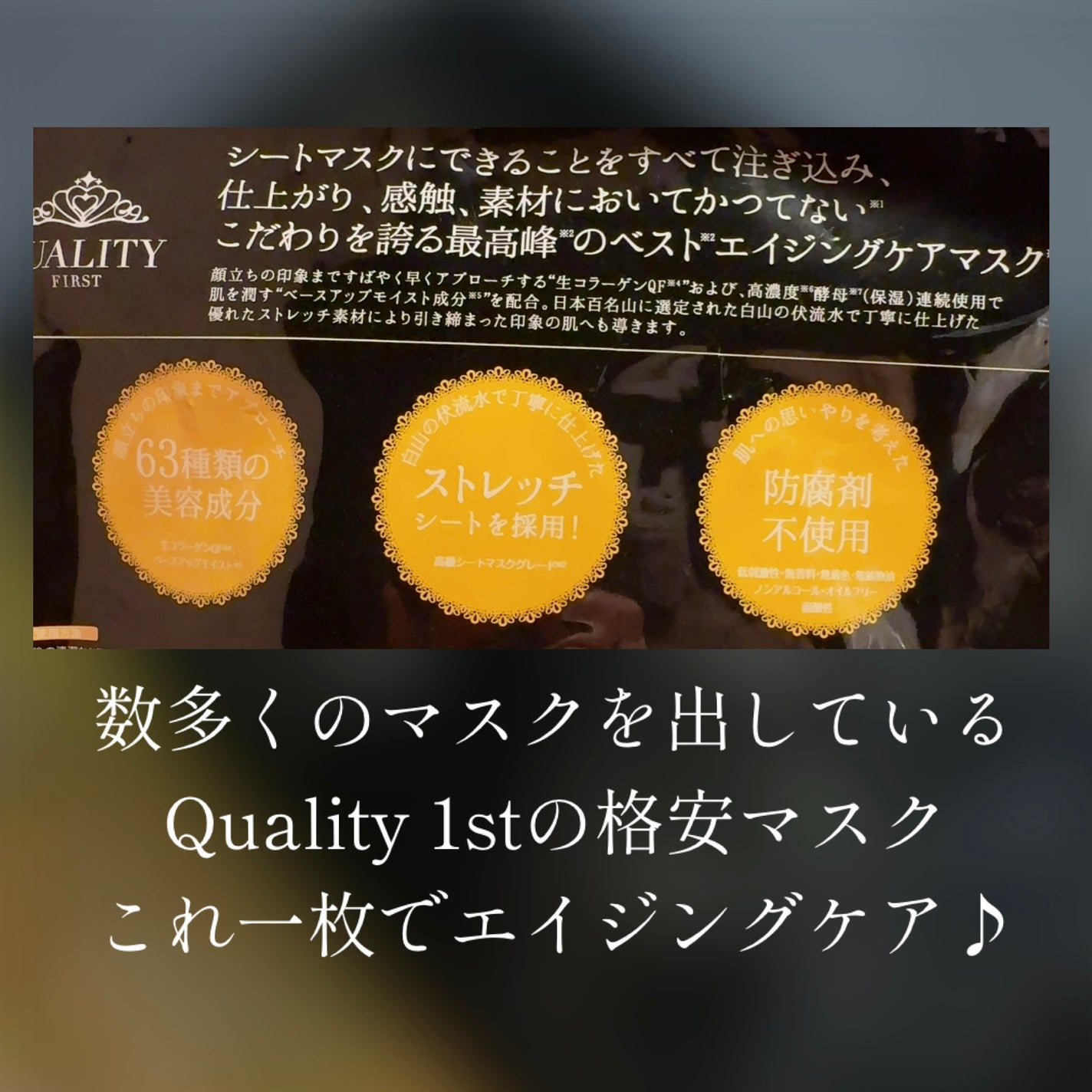 オールインワンシートマスク ザ・ベストEX S/クオリティファースト/シートマスク・パックを使ったクチコミ(2枚目)