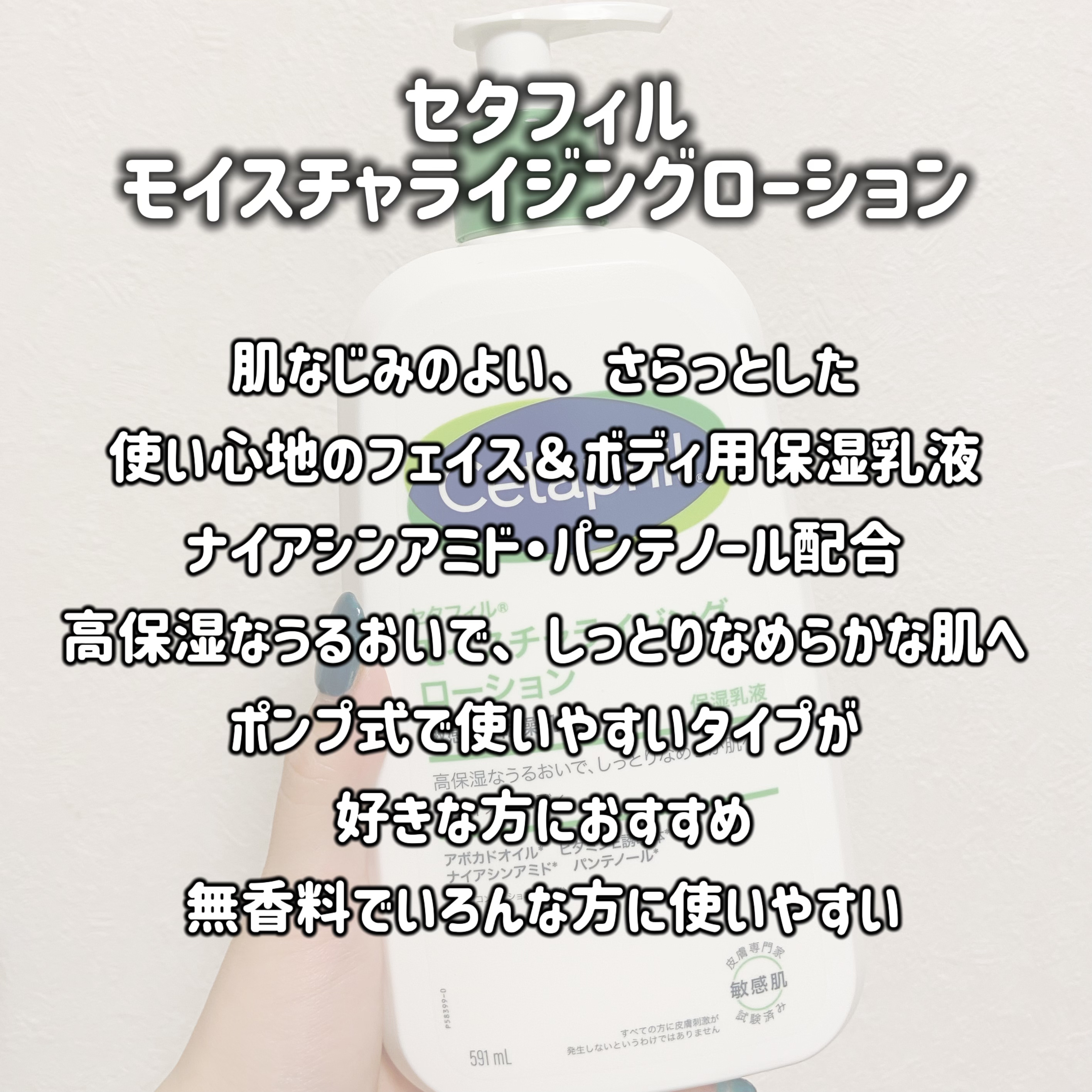 セタフィル モイスチャライジングローション/セタフィル/ボディローションを使ったクチコミ（2枚目）