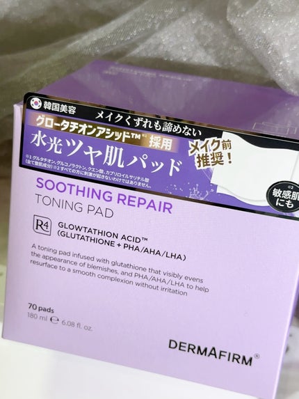 スージングリペア トーニングパッド/ダーマファーム/トナーパッドを使ったクチコミ(5枚目)