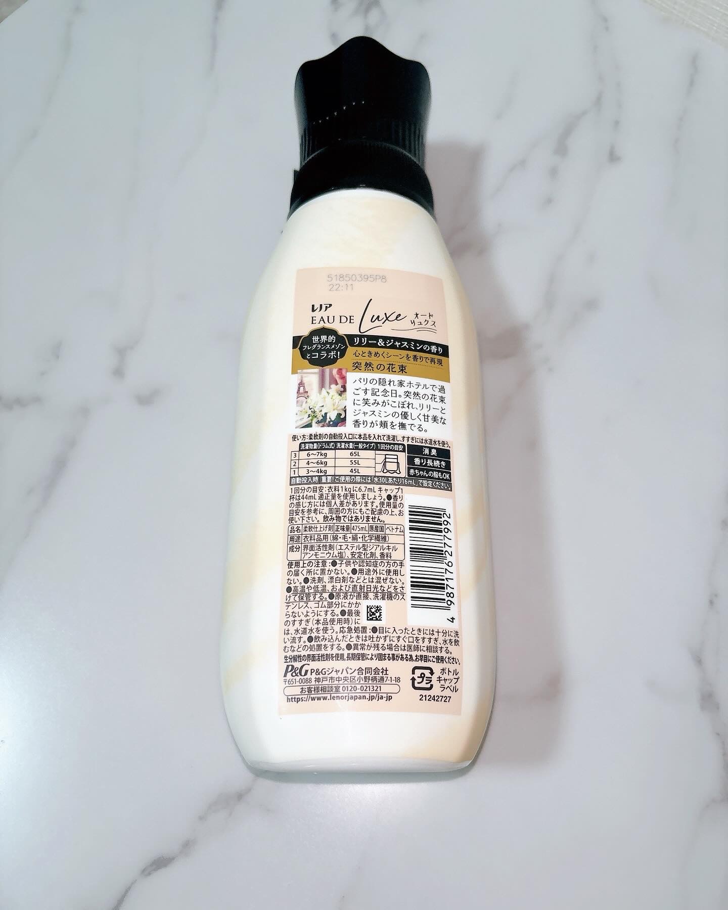 レノア オードリュクス　イノセント リリー＆ジャスミンの香り/レノア/柔軟剤を使ったクチコミ（2枚目）