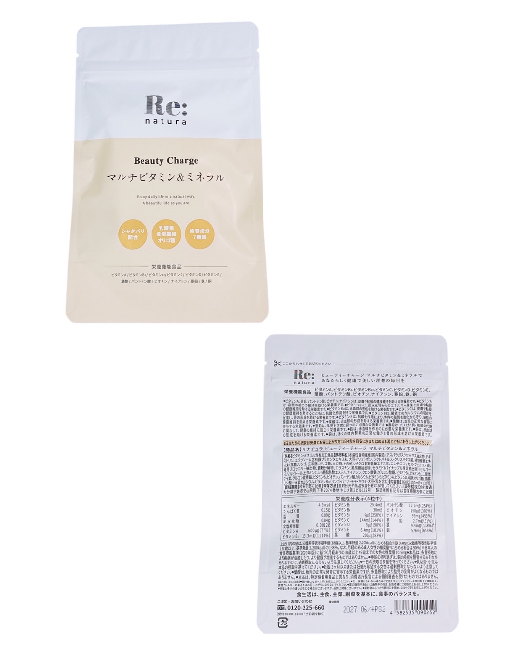 マルチビタミンミネラル/日本新薬/健康サプリメントを使ったクチコミ（2枚目）