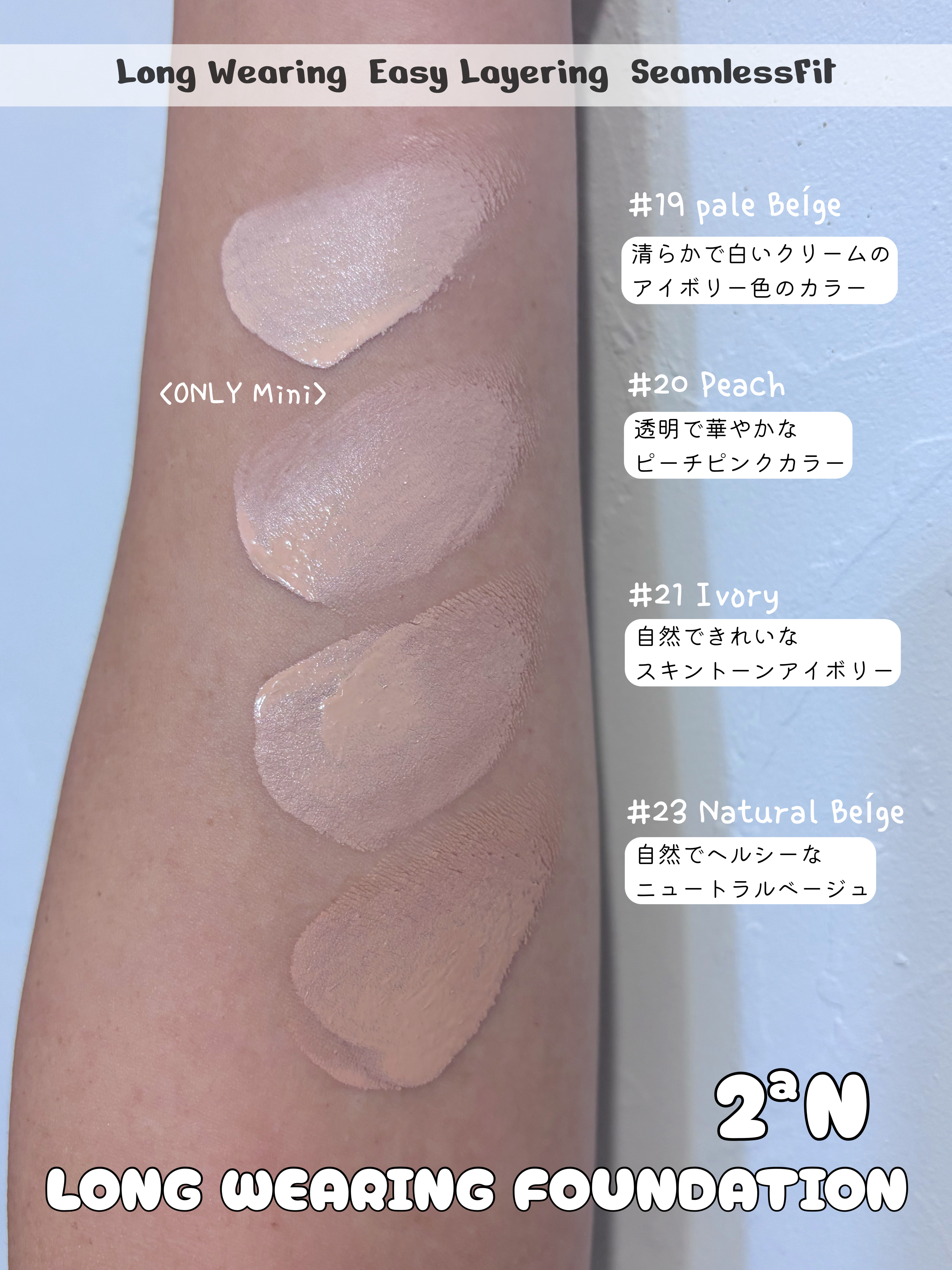 ロングウェアリング ファンデーション ミニ/2aN/リキッドファンデーションを使ったクチコミ（3枚目）