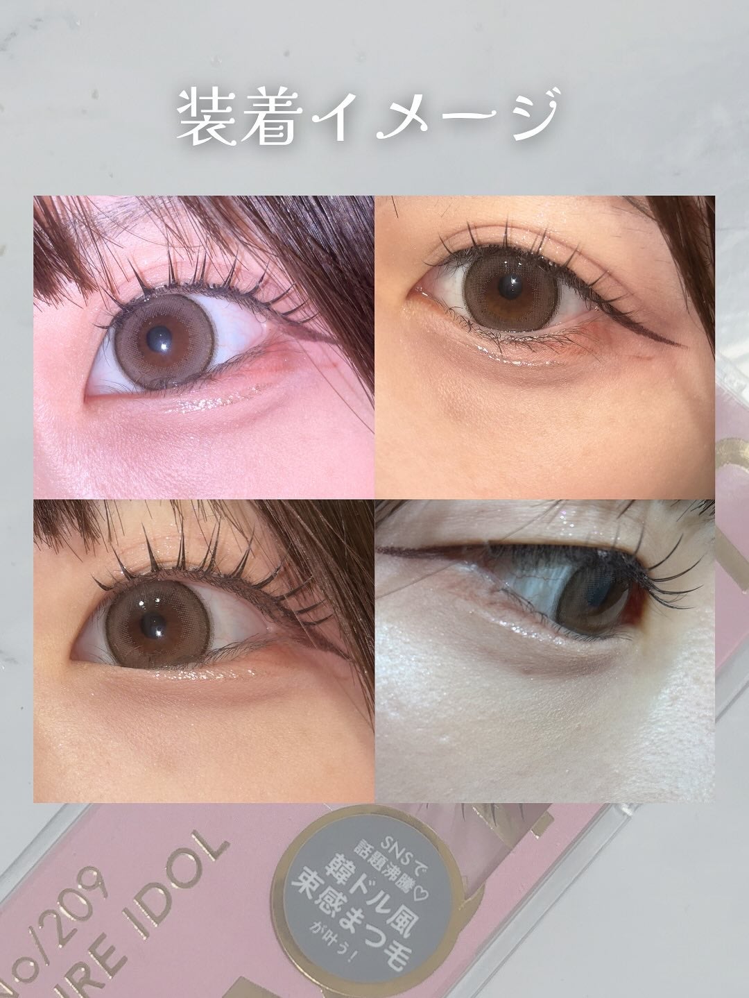 ミッシュブルーミン アイラッシュ インフィニティライン/ミッシュブルーミン/つけまつげを使ったクチコミ(4枚目)