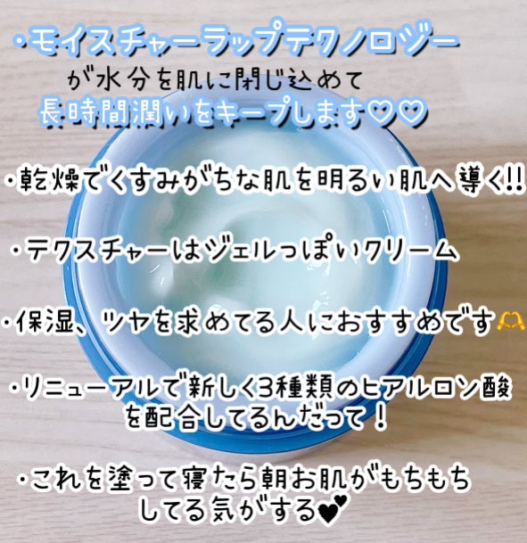 ウォータースリーピングマスク N/LANEIGE/フェイスクリームを使ったクチコミ(3枚目)