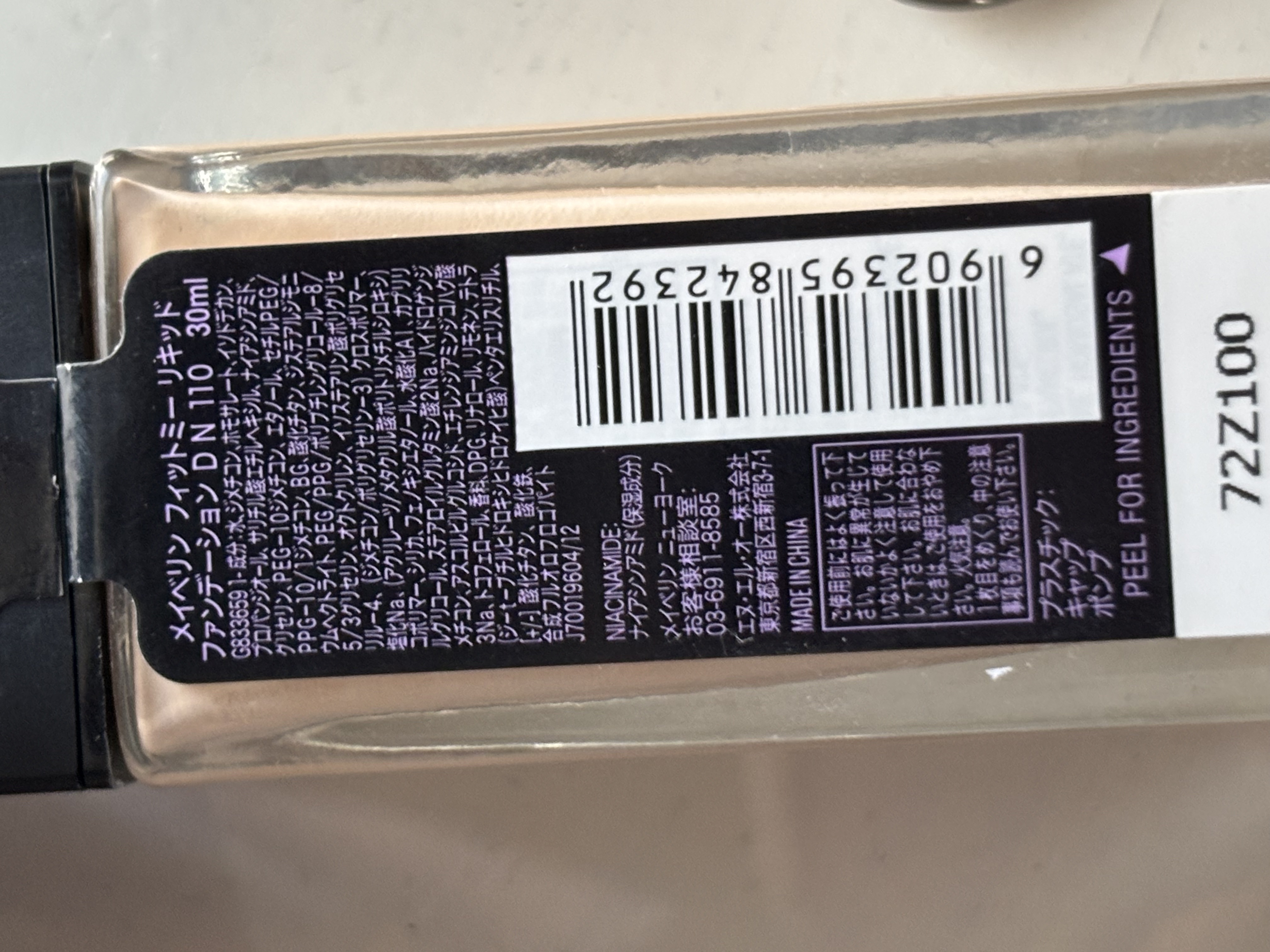 フィットミー リキッド ファンデーション DN/MAYBELLINE NEW YORK/リキッドファンデーションを使ったクチコミ（2枚目）