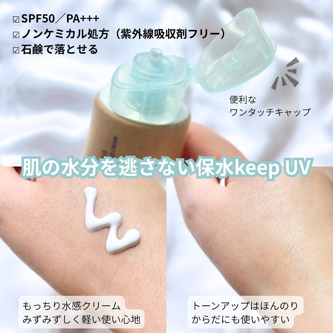 ビオレUV アクアリッチ ウォータリーホールドクリーム(水肌記憶UV)/ビオレ/日焼け止めクリームを使ったクチコミ(2枚目)