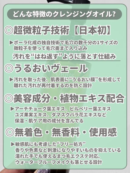 オルビス ザ クレンジング オイル/オルビス/オイルクレンジングを使ったクチコミ(4枚目)