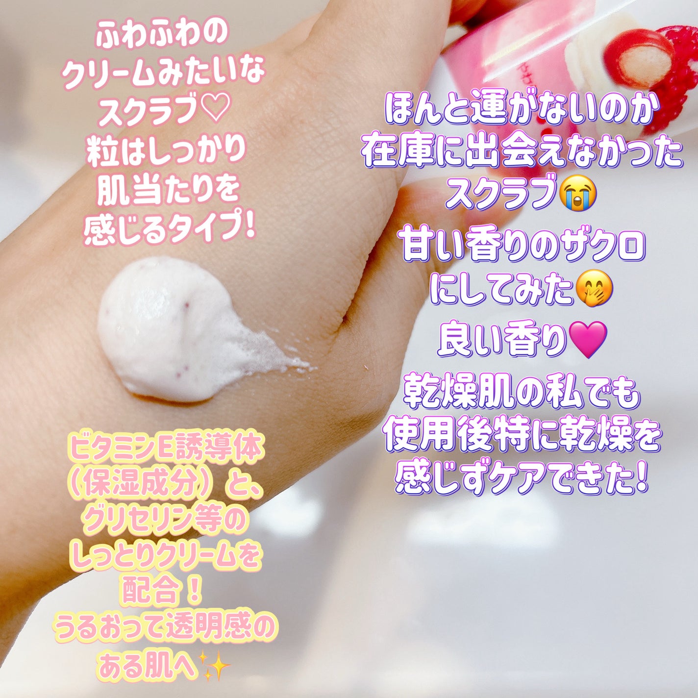 ダヴ ふわとろ クリーミースクラブ ザクロ&シアバター/ダヴ/ボディスクラブを使ったクチコミ(3枚目)