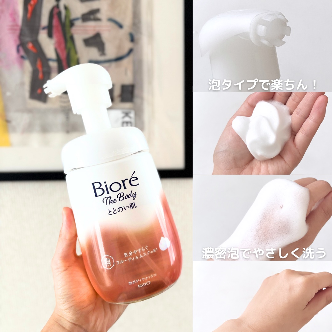 ビオレ ザ ボディ ととのい肌 ウッディ&フローラルの香り/ビオレ/ボディソープを使ったクチコミ（2枚目）