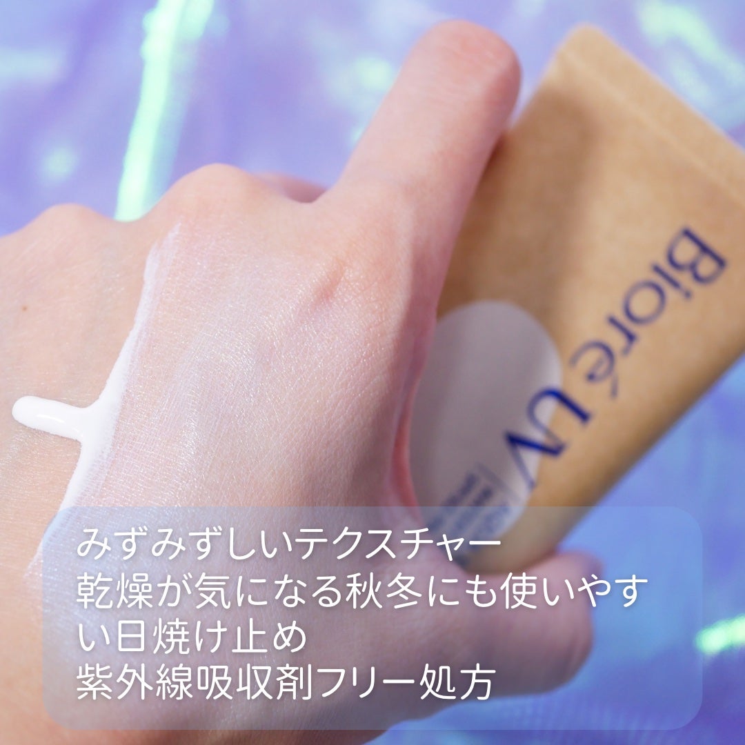 ビオレUV アクアリッチ ウォータリーホールドクリーム(水肌記憶UV)/ビオレ/日焼け止めクリームを使ったクチコミ(2枚目)