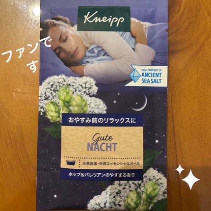 クナイプ グーテナハト バスソルト ホップ&バレリアンの香り/クナイプ/無機塩系入浴剤を使ったクチコミ(1枚目)