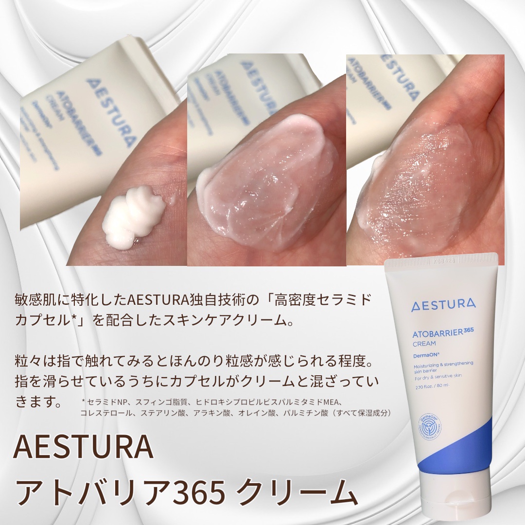 アトバリア365クリーム/AESTURA/フェイスクリームを使ったクチコミ（2枚目）