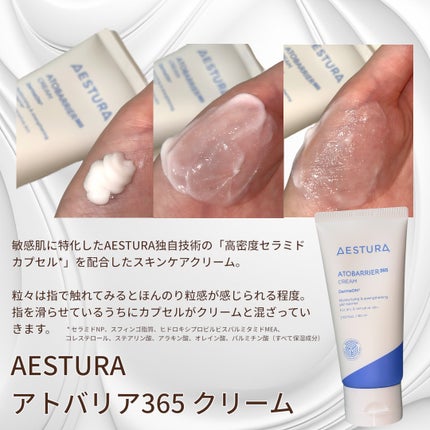 アトバリア365クリーム/AESTURA/フェイスクリームを使ったクチコミ(2枚目)