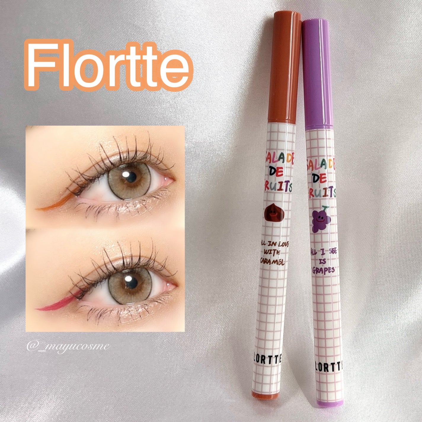 サラダdeフルーツカラーリキッドアイライナーWP/FLORTTE/リキッドアイライナーを使ったクチコミ(1枚目)