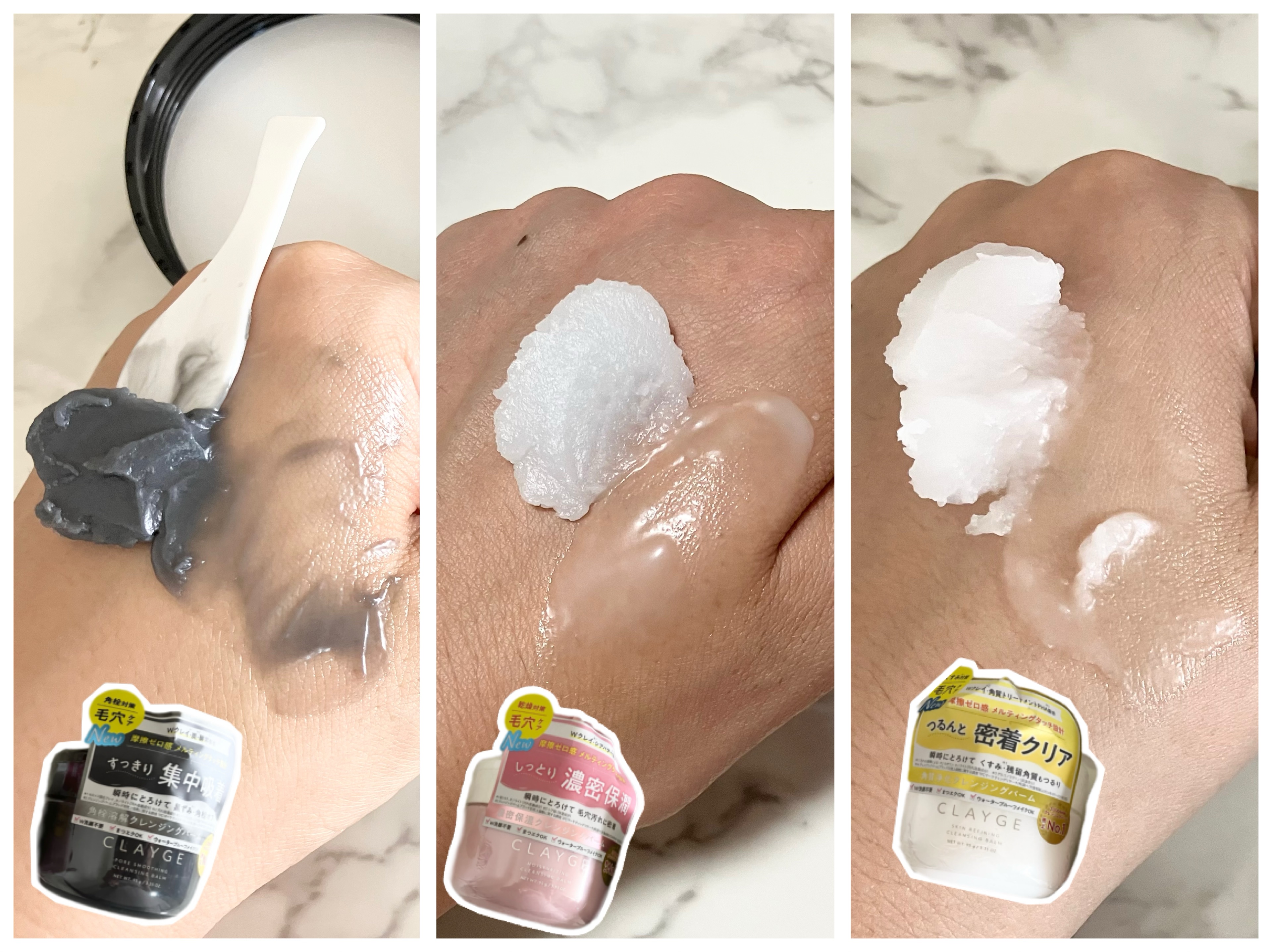 クレージュ モイスチャライジング クレンジングバーム/CLAYGE/クレンジングバームを使ったクチコミ（2枚目）