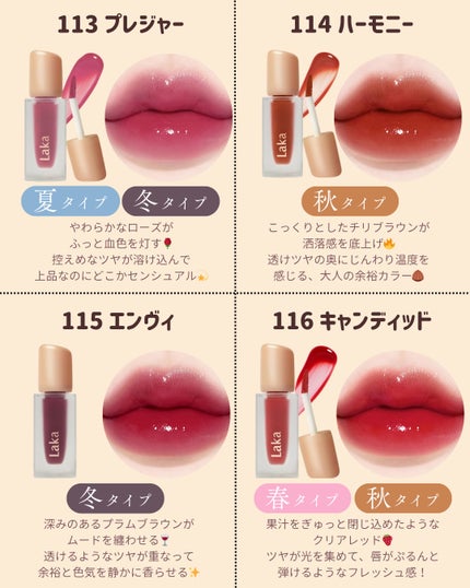フルーティーグラムティント/Laka/リップティントを使ったクチコミ(6枚目)
