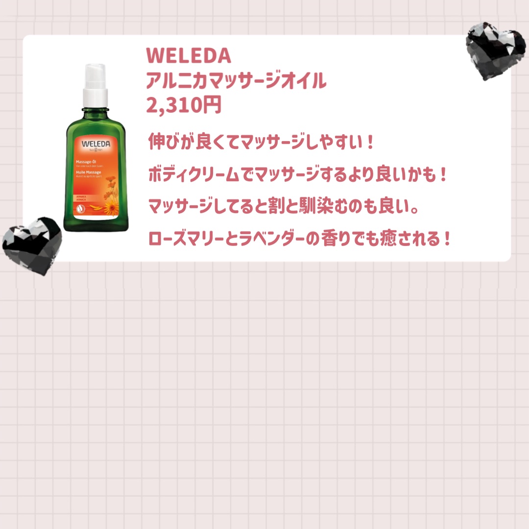 アルニカ マッサージオイル  50mL/WELEDA/ボディオイルを使ったクチコミ（3枚目）