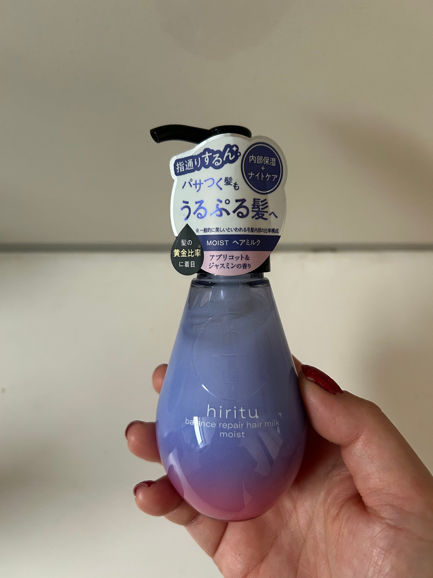 ヒリツ バランスリペアヘアミルク モイスト/hiritu/ヘアミルクを使ったクチコミ(1枚目)