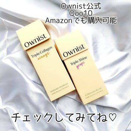 トリプルコラーゲン オレンジ/Ownist/美容サプリメントを使ったクチコミ(7枚目)