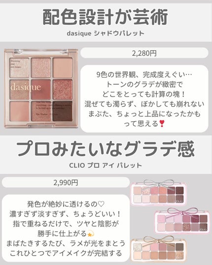 dasique シャドウパレットのクチコミ「#アイシャドウパレット #ブラウンで魅せる目もと #派手じゃないのに、ちゃんと盛れる
韓国のパ.....」(2枚目)
