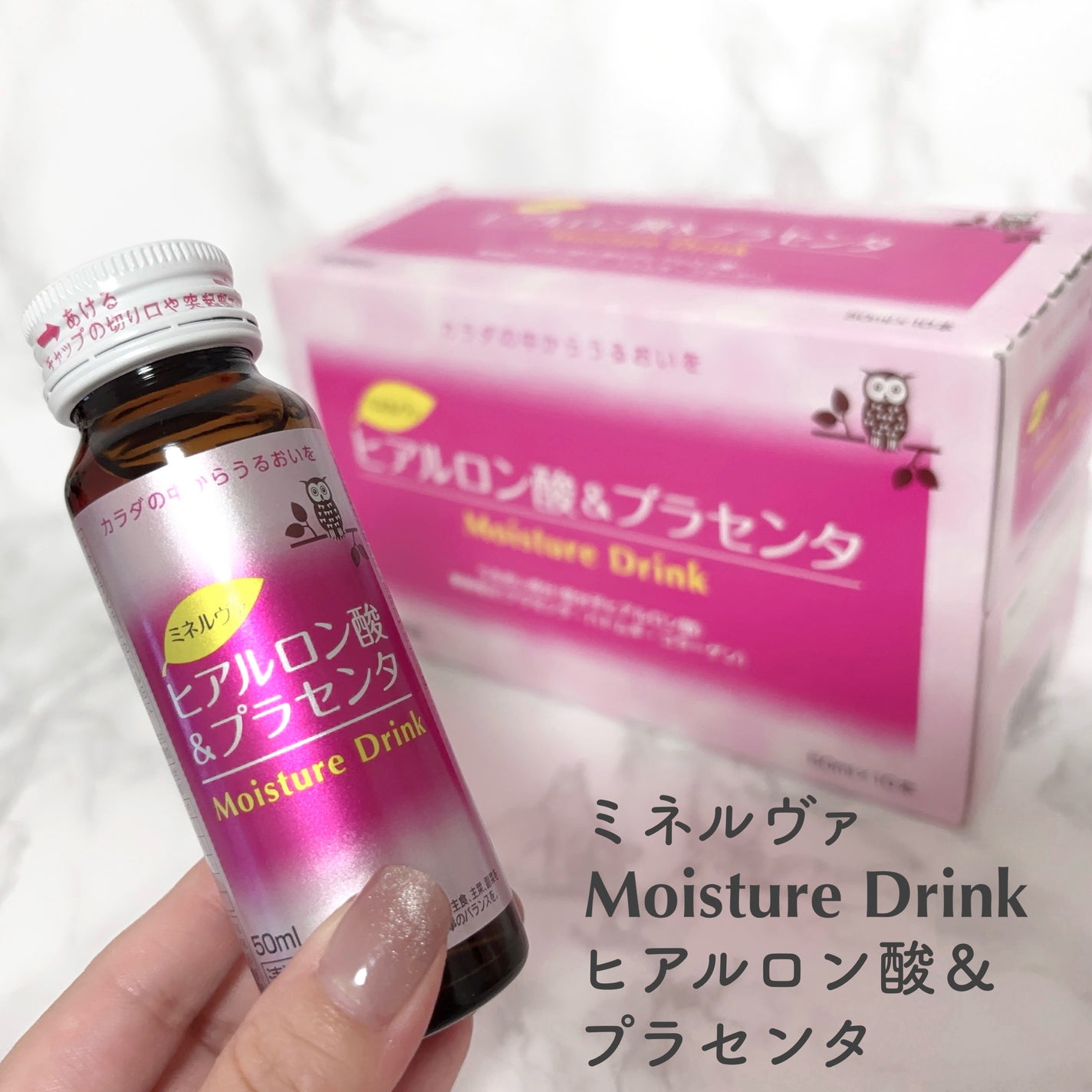 ヒアルロン酸&プラセンタ/ミネルヴァ/美容ドリンクを使ったクチコミ(1枚目)