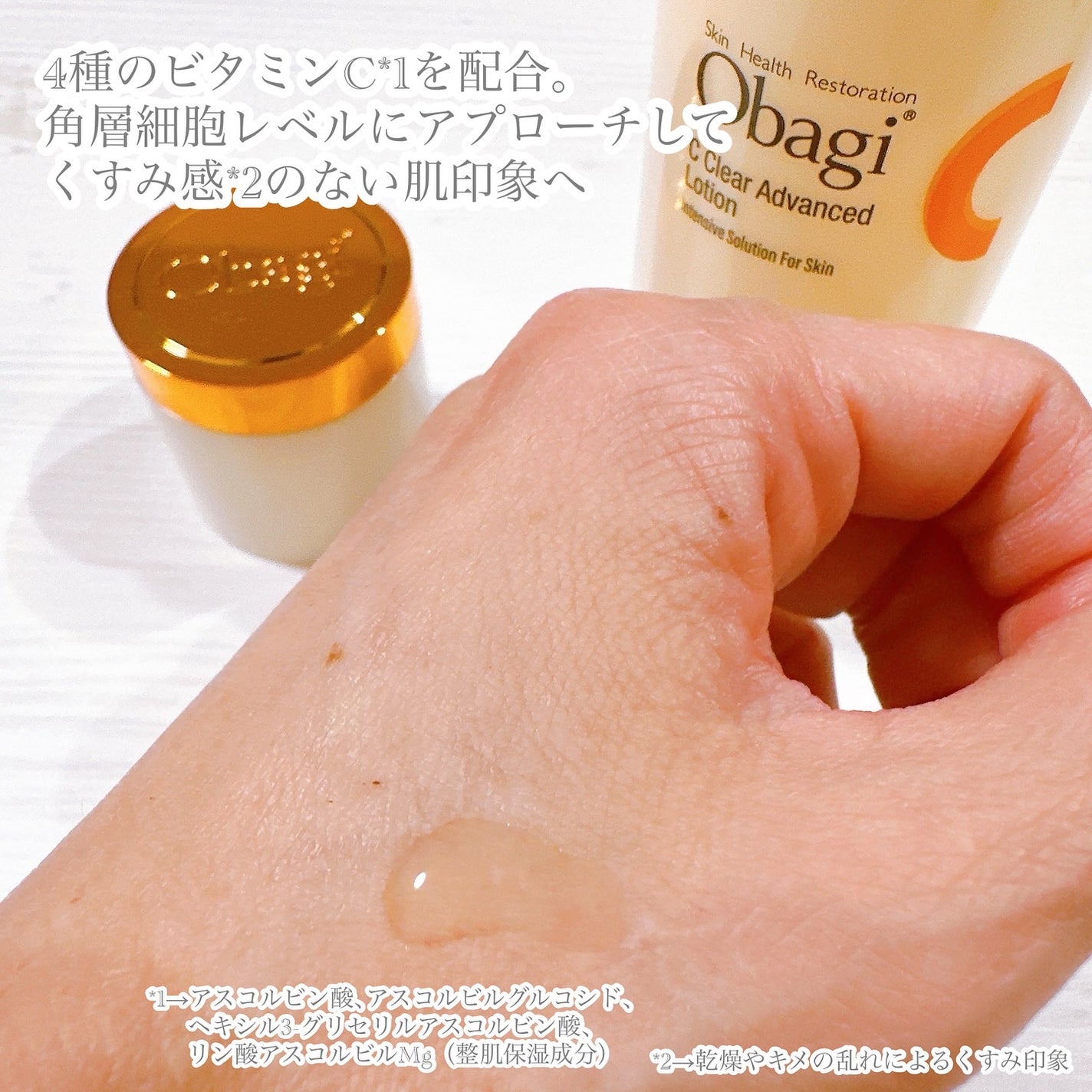 VC ホワイトピールゲル/SKIO/美容液を使ったクチコミ(6枚目)