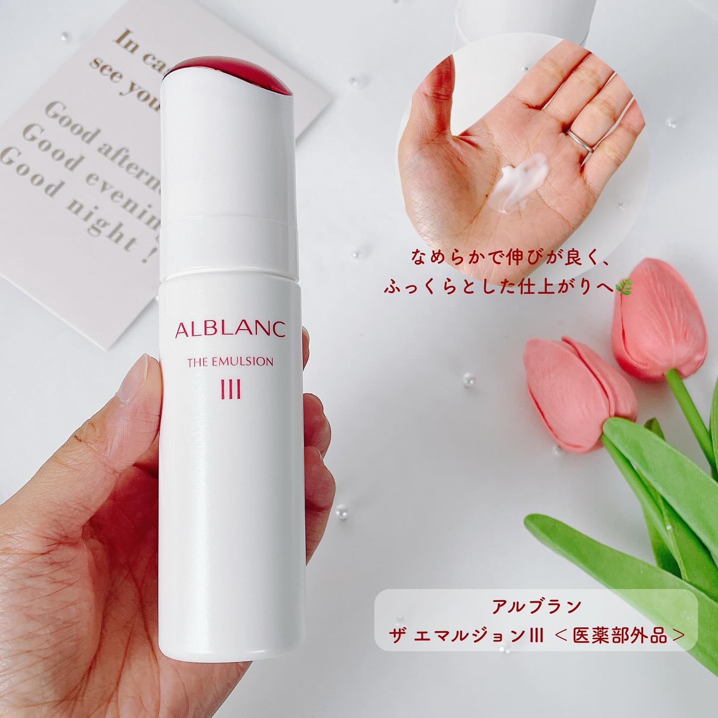 ALBLANCのスキンケア・基礎化粧品 アルブラン ザ ローション III