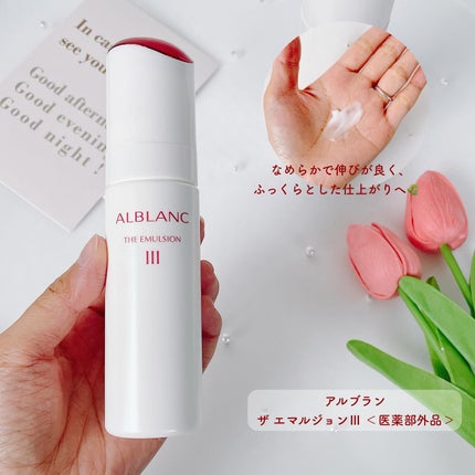 アルブラン ザ ローション III /ALBLANC/化粧水を使ったクチコミ(4枚目)
