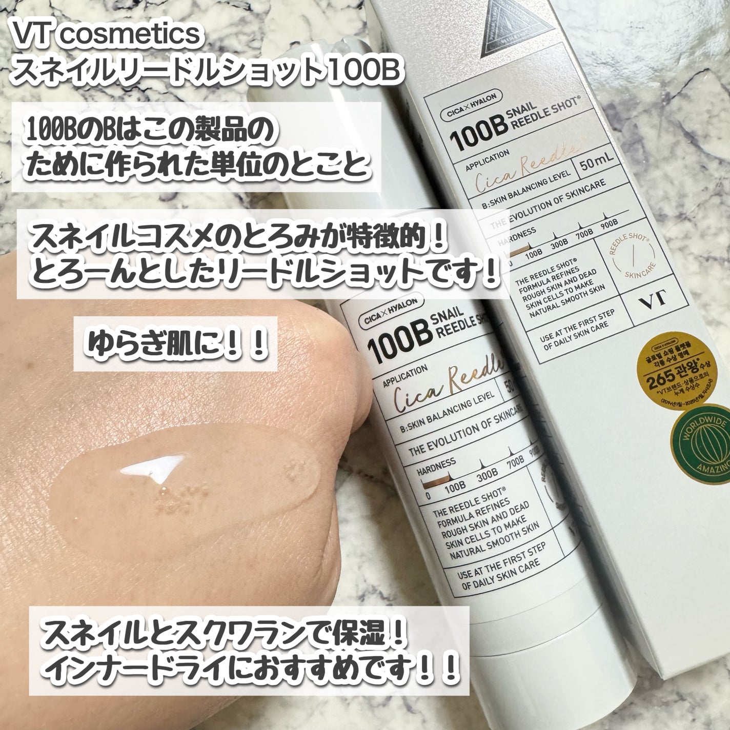 リードルショット100/VT/美容液を使ったクチコミ(8枚目)