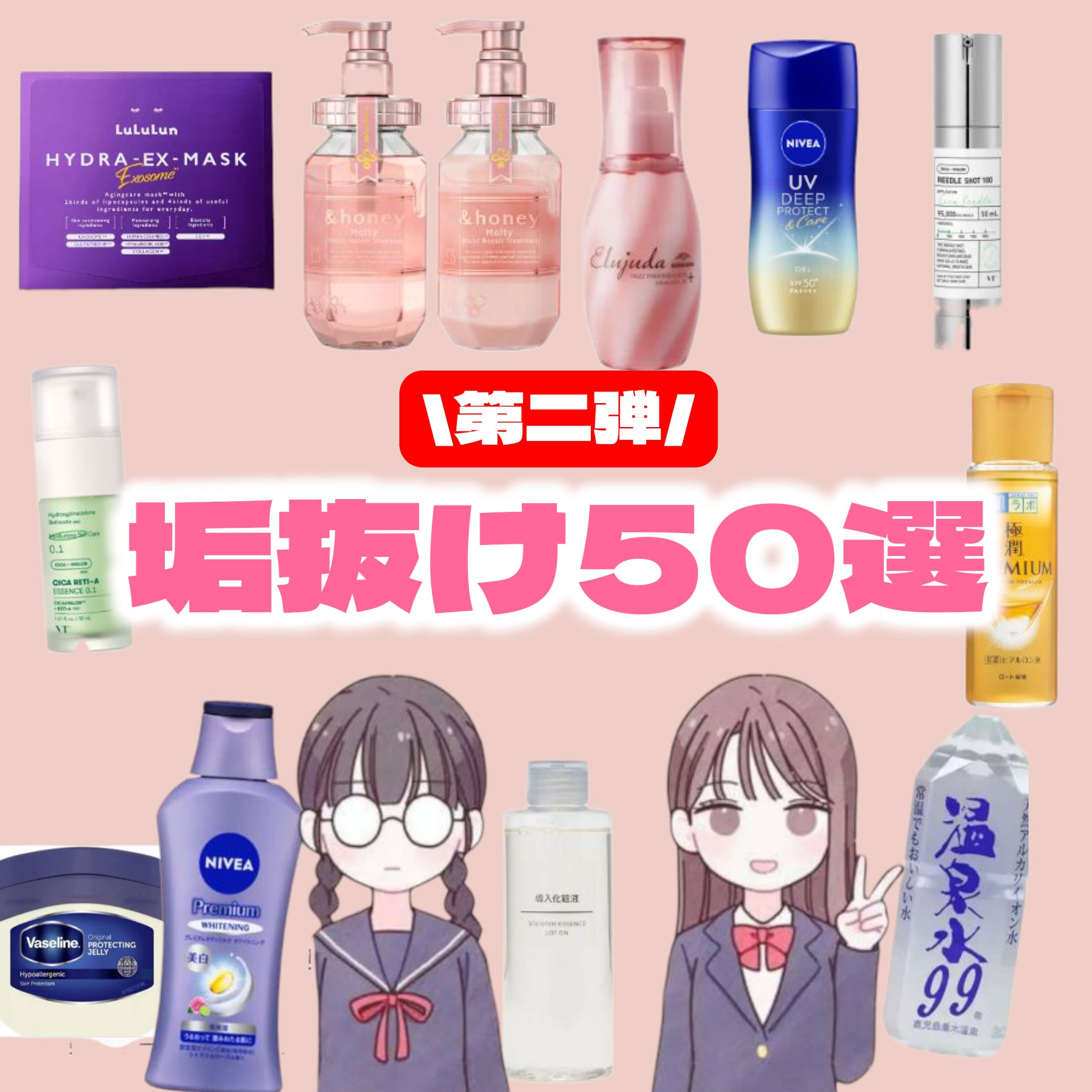 ニベアUV ディープ プロテクト＆ケア ジェル/ニベア/日焼け止めジェルを使ったクチコミ（1枚目）