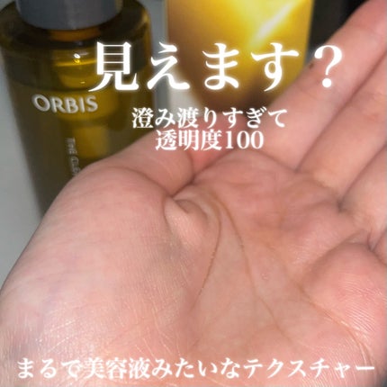 オルビス ザ クレンジング オイル/オルビス/オイルクレンジングを使ったクチコミ(3枚目)