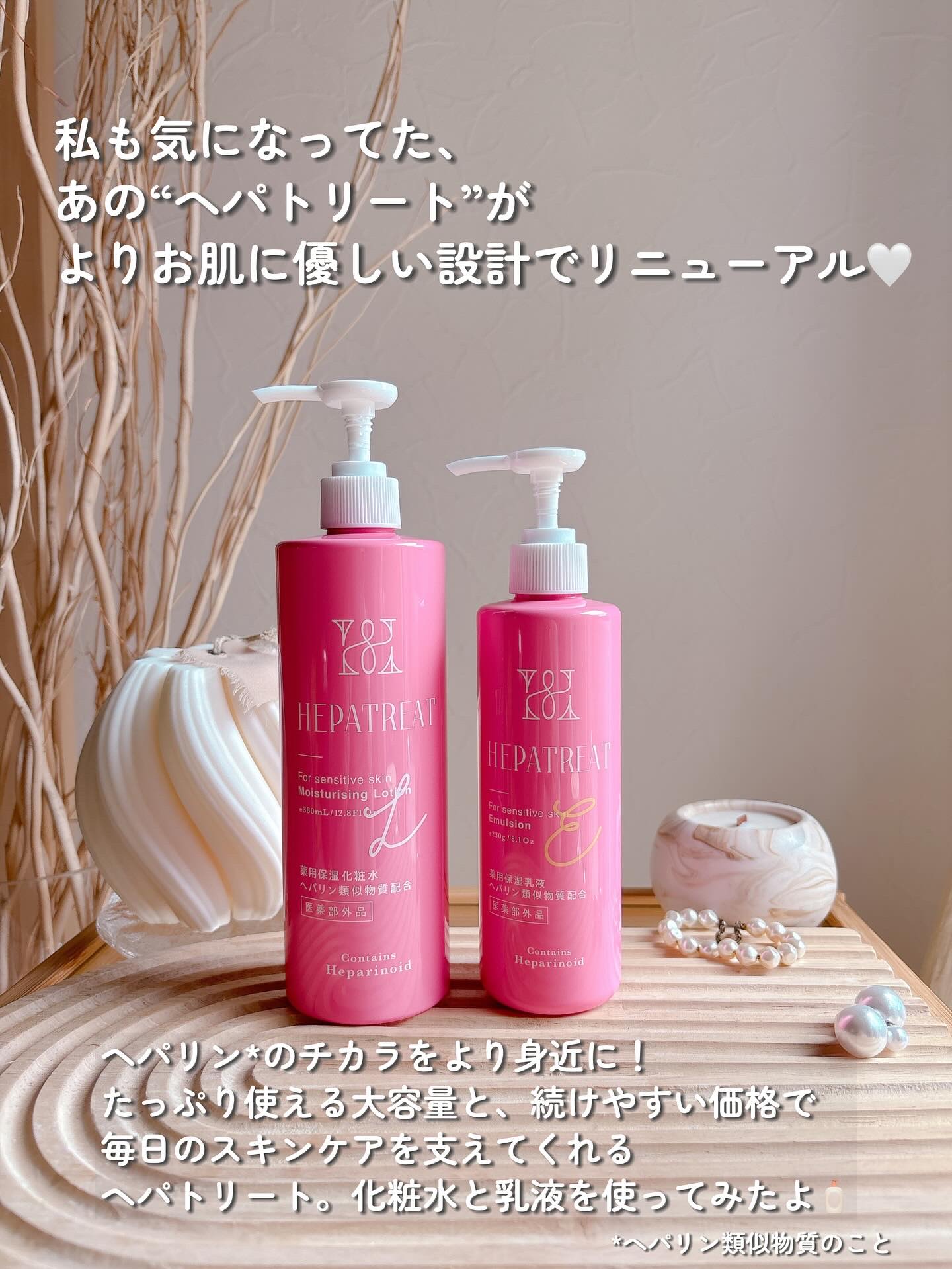 ヘパトリート 薬用保湿化粧水　[医薬部外品]/ゼトックスタイル/化粧水を使ったクチコミ（2枚目）