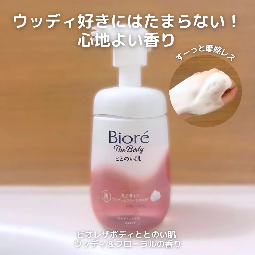 キャラメル美容さん on LIPS 「ビオレザボディさまからいただきましたこんなにどっちも大好きな香..」(3枚目)