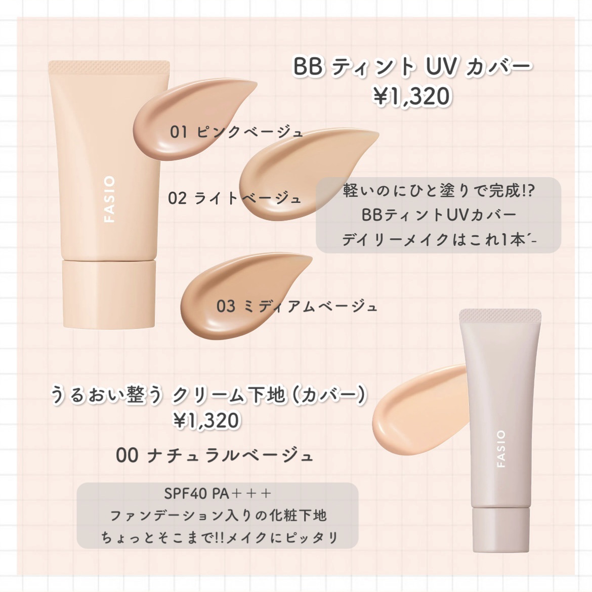 うるおい整う アイクリームコンシーラー/FASIO/クリームコンシーラーを使ったクチコミ（3枚目）