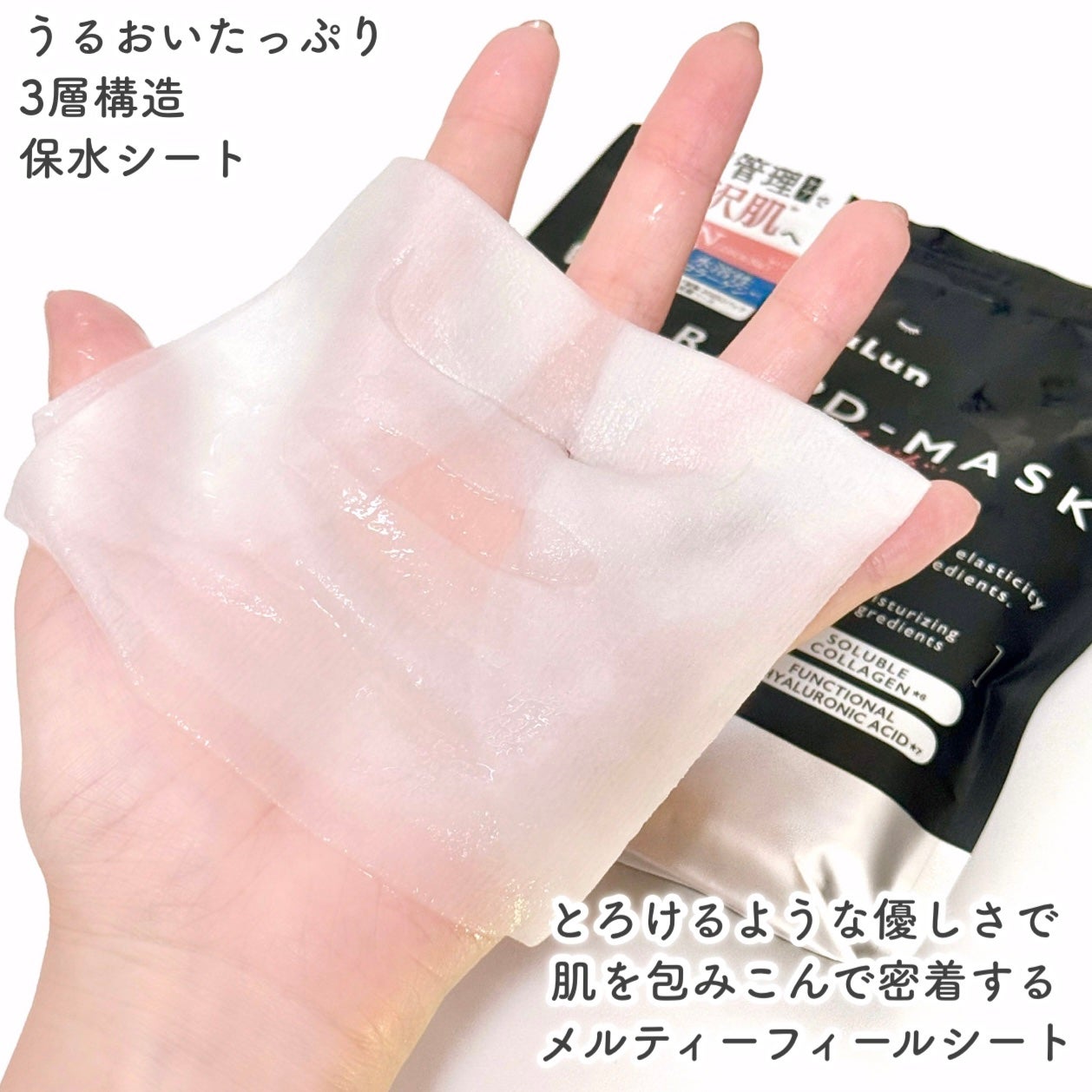 ルルルン ハイドラ PD マスク/ルルルン/シートマスク・パックを使ったクチコミ(4枚目)