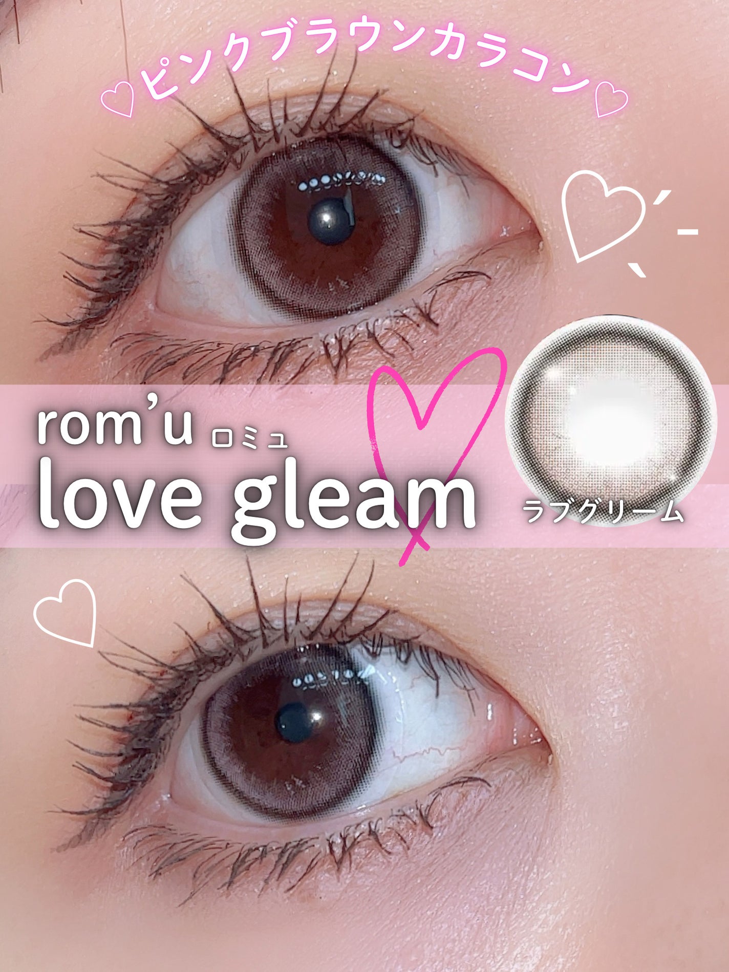 rom’u 1day/rom’u/ワンデー(1DAY)カラコンを使ったクチコミ(1枚目)