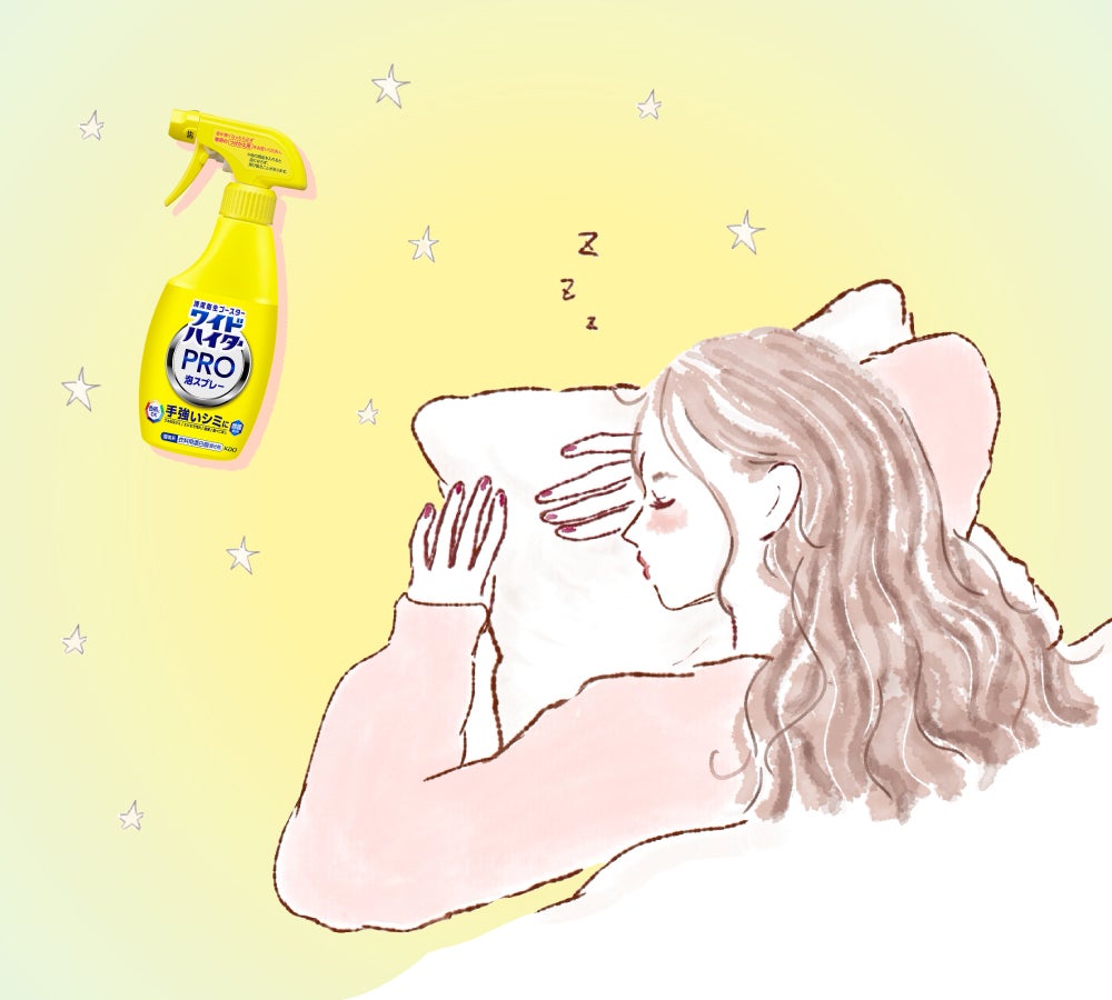 【簡単】経血汚れの落とし方。ラクに生理を乗り越えたい!みんなのお助け衣料用漂白剤の画像