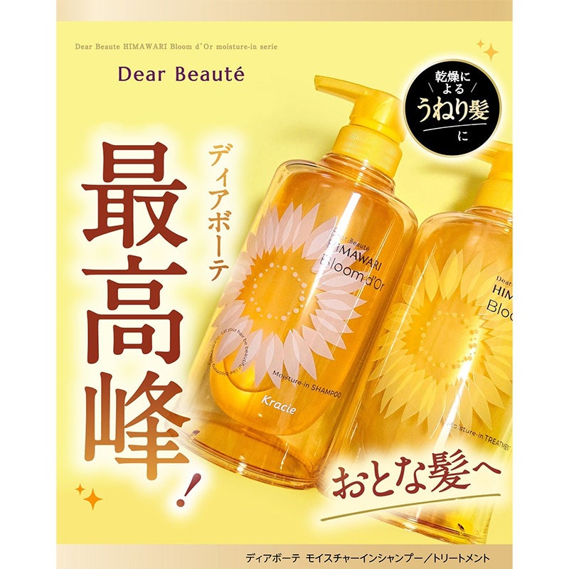 ディアボーテ ブルームドール モイスチャーイン シャンプー/トリートメント/ディアボーテ/市販シャンプーを使ったクチコミ(1枚目)