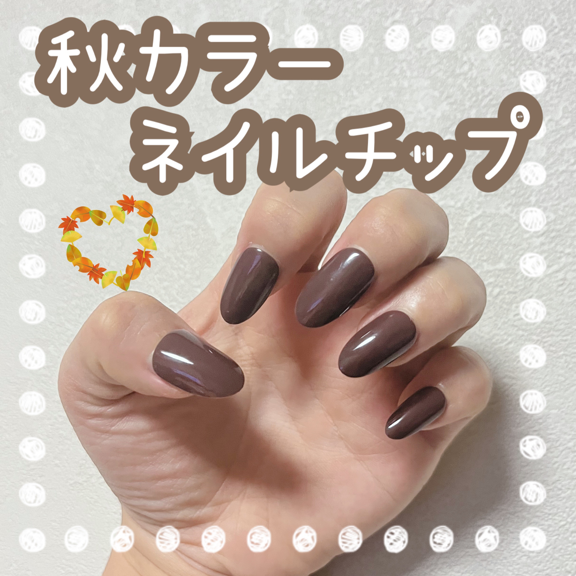 ネイルチップ(シールタイプ)/FINGER SUIT/ネイルチップ・パーツを使ったクチコミ（1枚目）