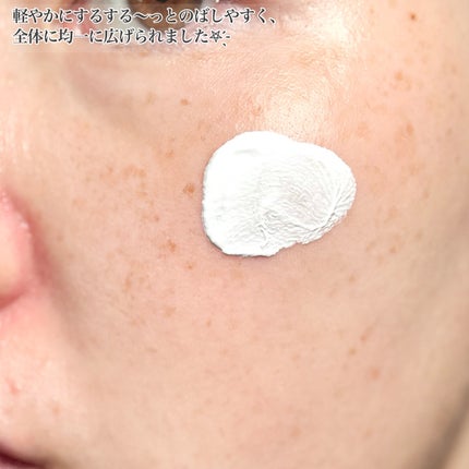 ホワイトニングドレストーンアップクリーム/COSNORI/化粧下地を使ったクチコミ(4枚目)