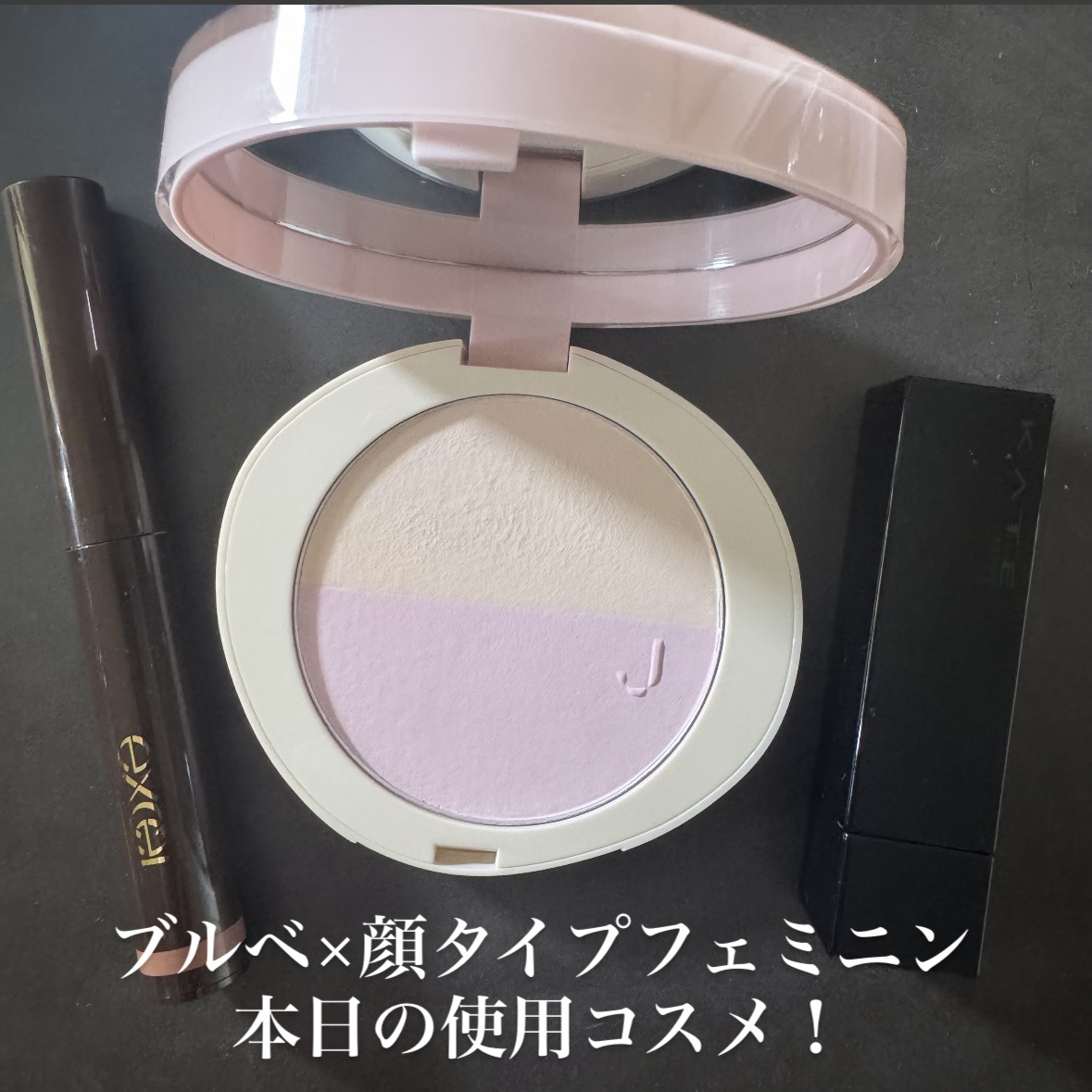 Joocyee ミックスライトパクトのクチコミ「ブルベ×顔タイプフェミニン

本日の使用コスメ！

excel
グリームオンフィットシャドウ
.....」（1枚目）