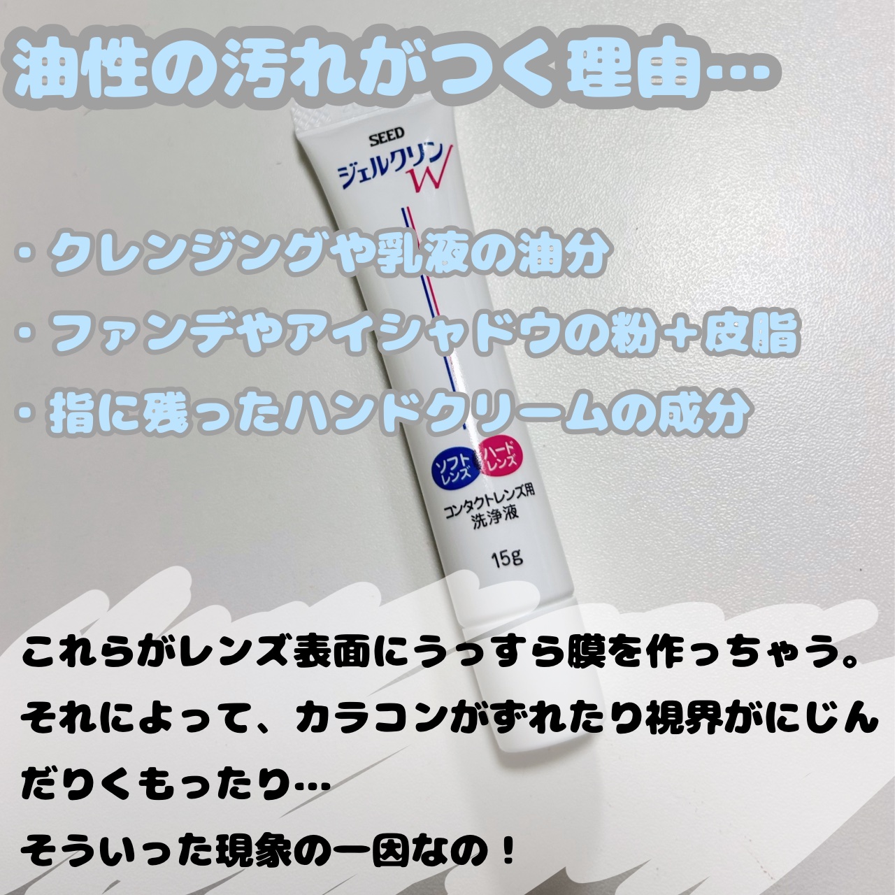 ジェルクリンW/シード/その他を使ったクチコミ（3枚目）