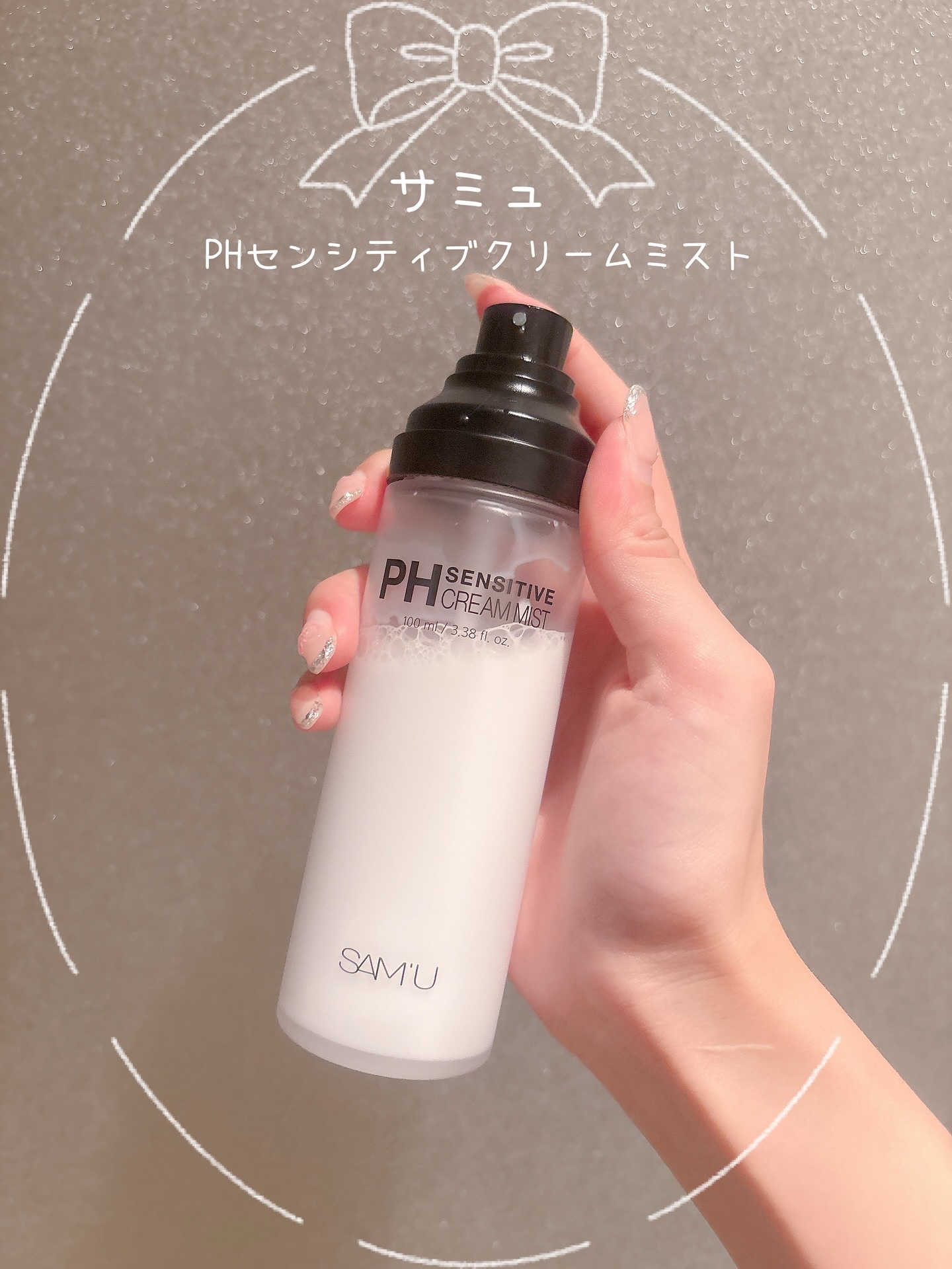 サミュアンバサダーとしての投稿です！
お風呂上がりに使いまくっているこちらのミスト。

「PHセンシティブクリームミスト」は、セラミド×ヒアルロン酸配合！

柔らかくミルキーなミストが肌にふわっと広がり、まるでクリームを塗った後のようなもっ