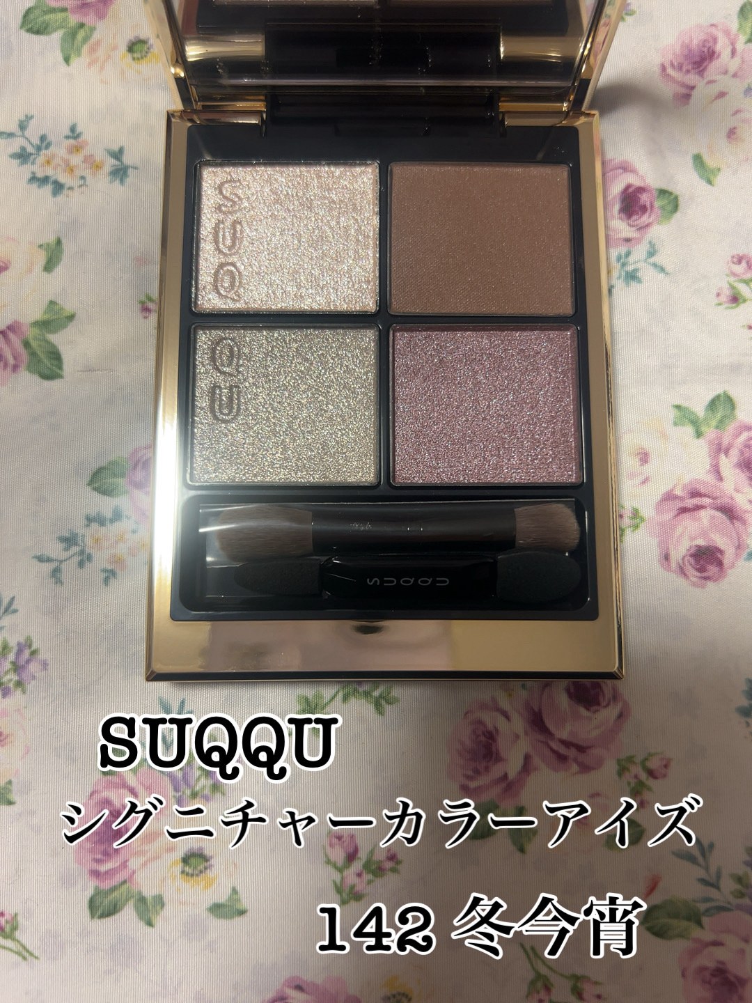 シグニチャー カラー アイズ 142 雪今宵 -YUKIKOYOI/SUQQU/アイシャドウパレットを使ったクチコミ（1枚目）