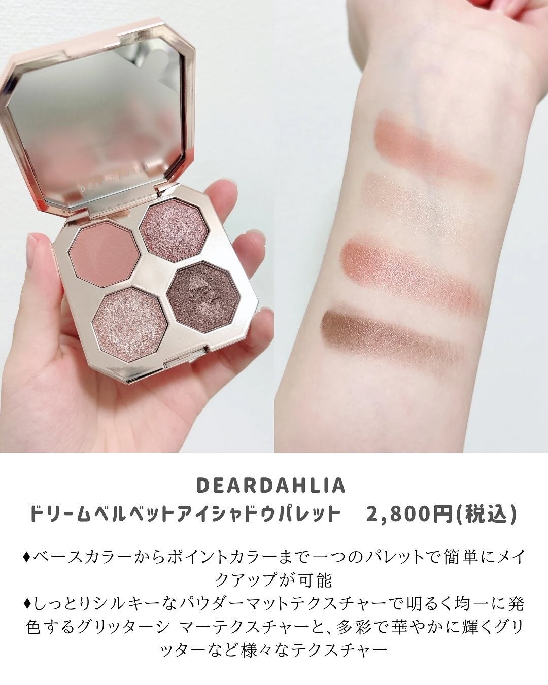 ドリームベルベットアイシャドウパレット/DEAR DAHLIA/アイシャドウパレットを使ったクチコミ(2枚目)