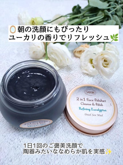 フェイスポリッシャー クラリファイング /SABON/スクラブ・ゴマージュを使ったクチコミ(3枚目)