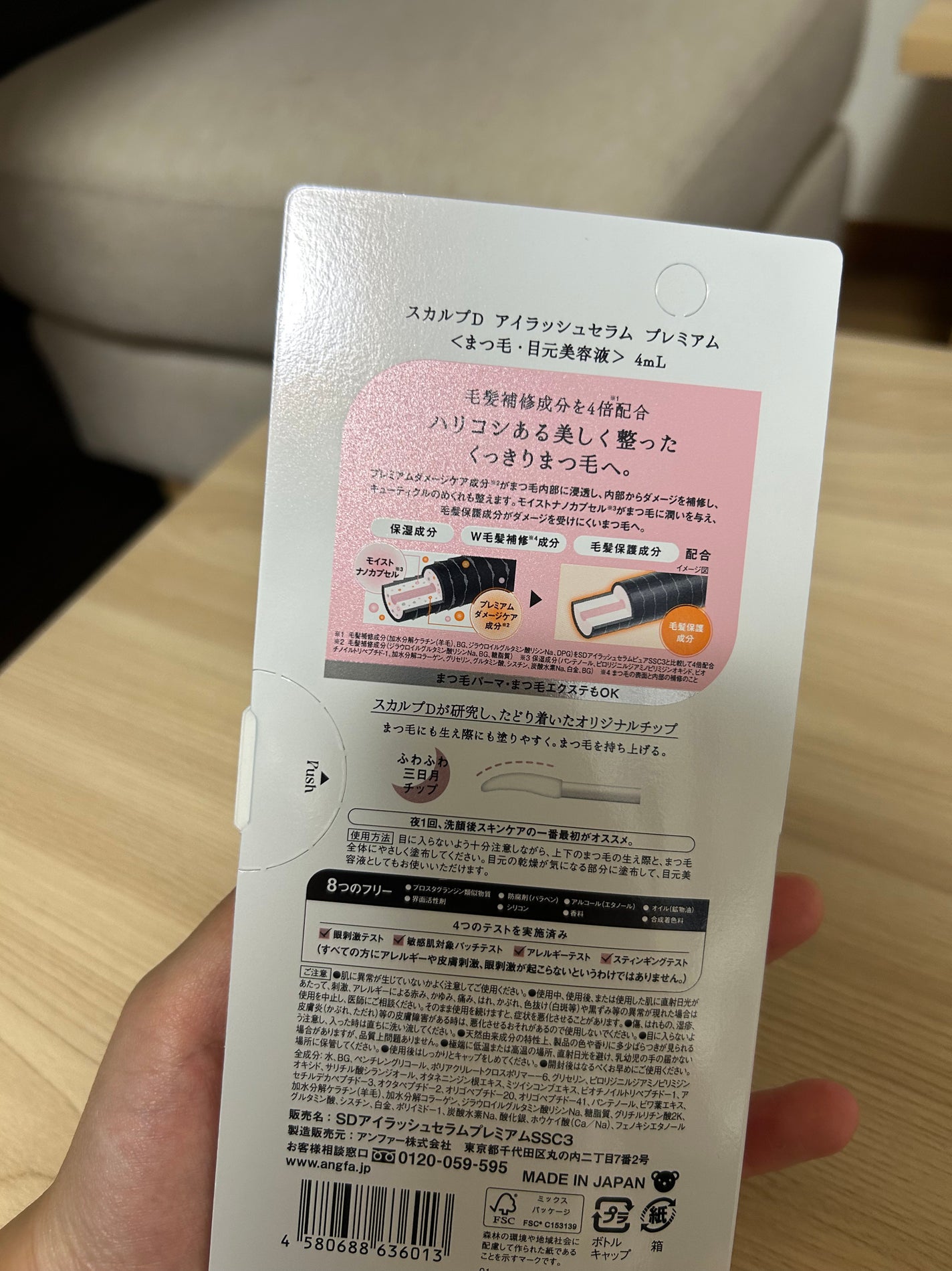 スカルプD アイラッシュセラム プレミアム/アンファー(スカルプD)/まつげ美容液を使ったクチコミ(2枚目)