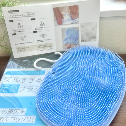 ズルすぎる足臭ブラシ/Coneflake/レッグ・フットケアを使ったクチコミ(3枚目)