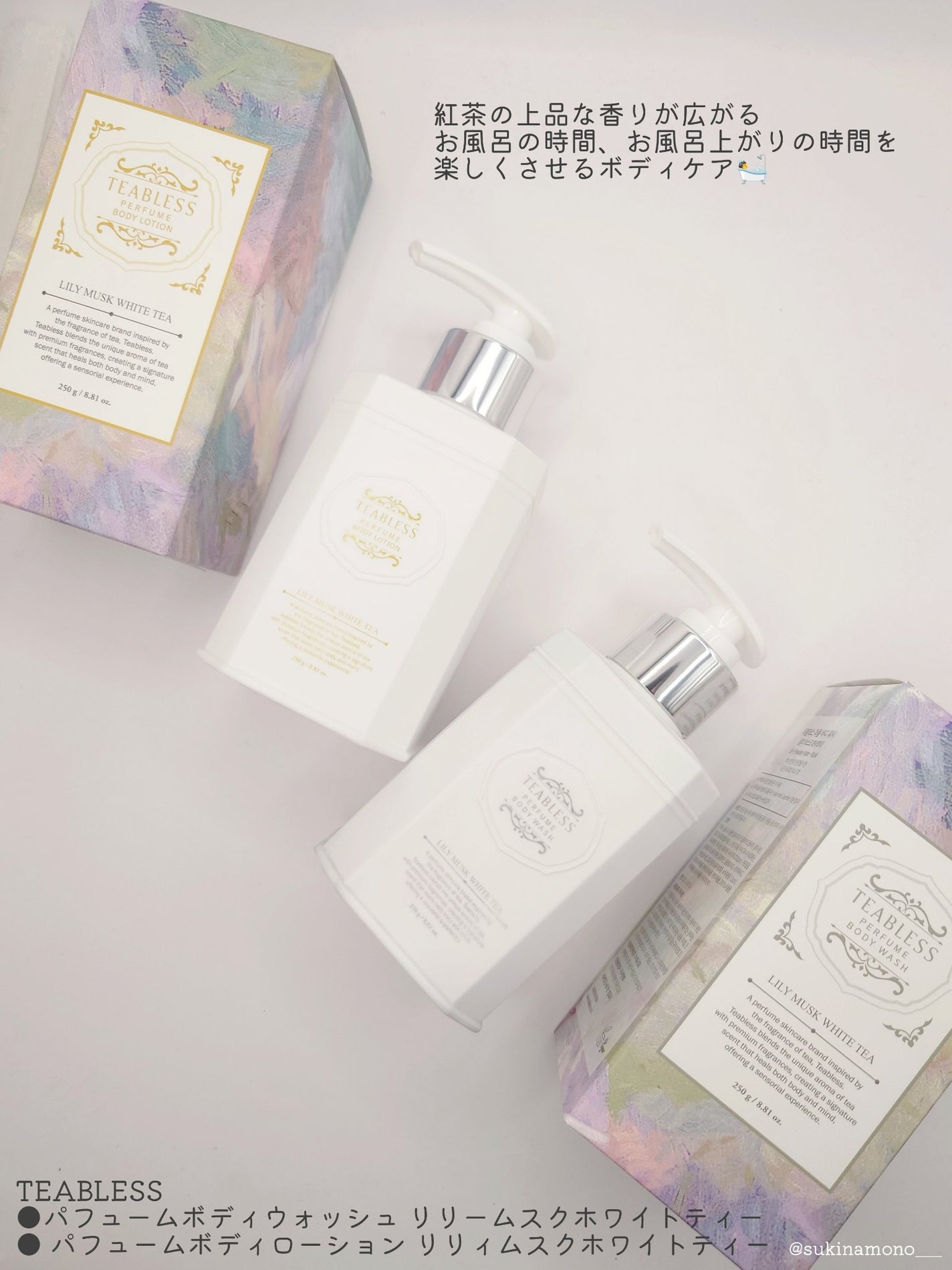 パフュームボディローション リリィムスクホワイトティー/TEABLESS/ボディローションを使ったクチコミ(2枚目)